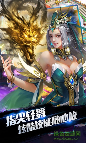 蜀山仙途uc版官方版下載 蜀山仙途uc版下載