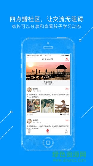四點瓣手機版 v2.5.14 安卓版 0