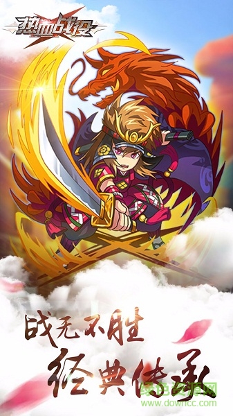 熱血戰(zhàn)役 v1.0.400 安卓版 1