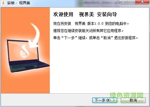 世界美liveyes電腦版 v1.0.0 pc最新版 0