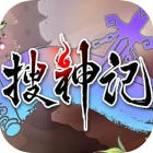 蠻荒搜神記免激活碼版