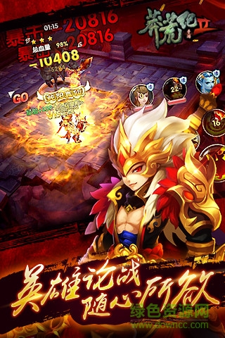 蠻荒搜神記免激活碼版 v1.0.0 安卓版 0