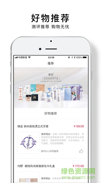 優(yōu)云優(yōu)選 v1.1 安卓版 0