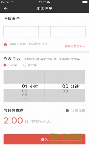 蓉易停手機版 v1.5.0.1 安卓版 0