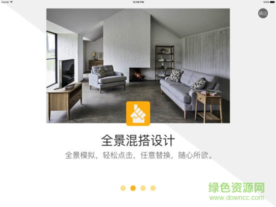 指尖軟裝免費(fèi)版(秀我家裝修) v1.0 安卓最新版 0