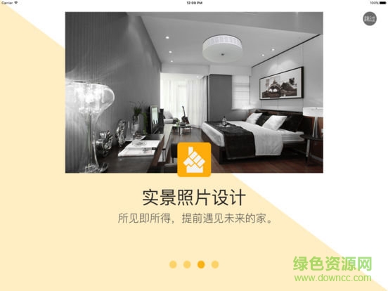 指尖軟裝免費(fèi)版(秀我家裝修) v1.0 安卓最新版 1