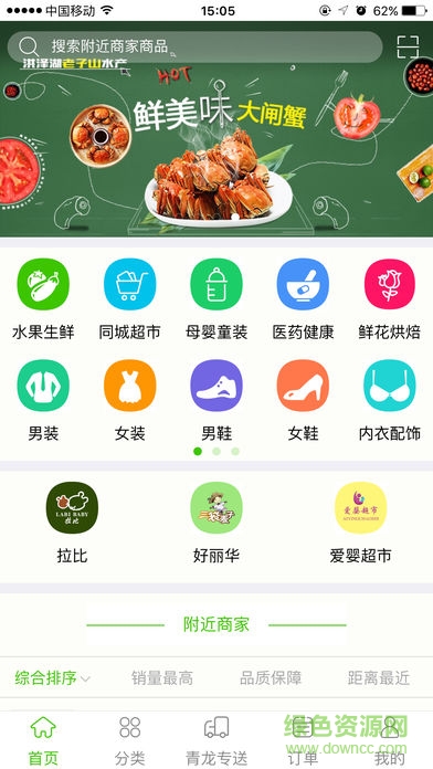同城享購平臺 v3.7.6 安卓版 0