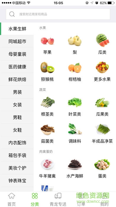 同城享購平臺 v3.7.6 安卓版 2