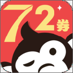 72券商城(優(yōu)惠卷)