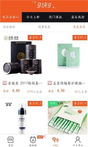 72券商城(優(yōu)惠卷) v3.9.4 安卓版 0