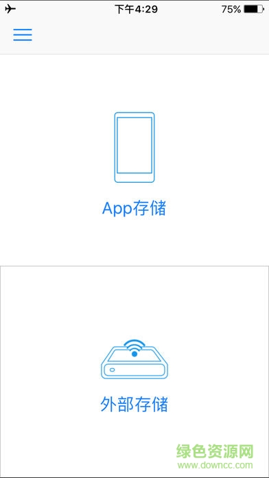 u盤iDataAir v2.1.3 安卓版 1
