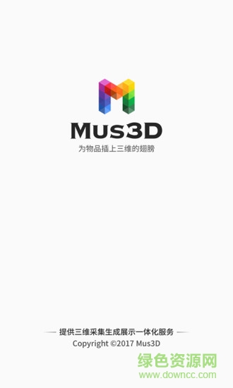 mus3d(建模軟件) v1.6.2 安卓版 0