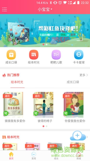 粑粑云app