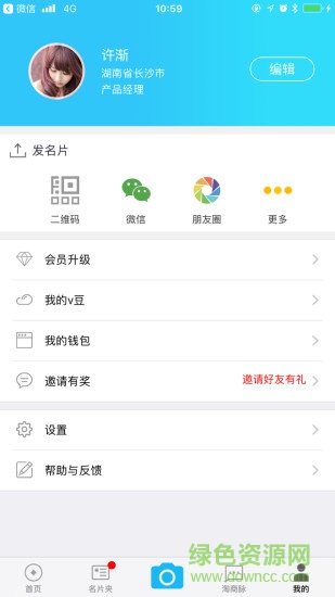 微通商脈 v3.7.2 安卓版 0
