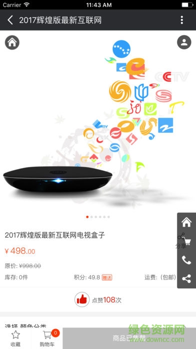 共享體驗(yàn)中心f2b模式 v3.5 安卓版 1