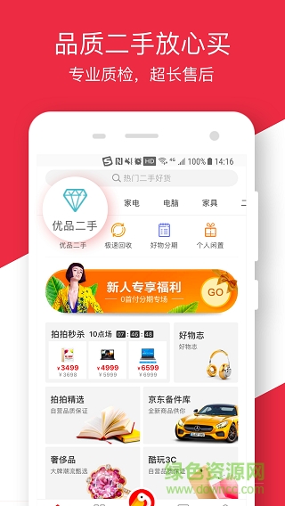 京東拍拍app
