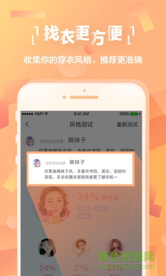 好搭app v11.45 安卓版 0