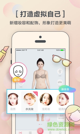 好搭app v11.45 安卓版 3