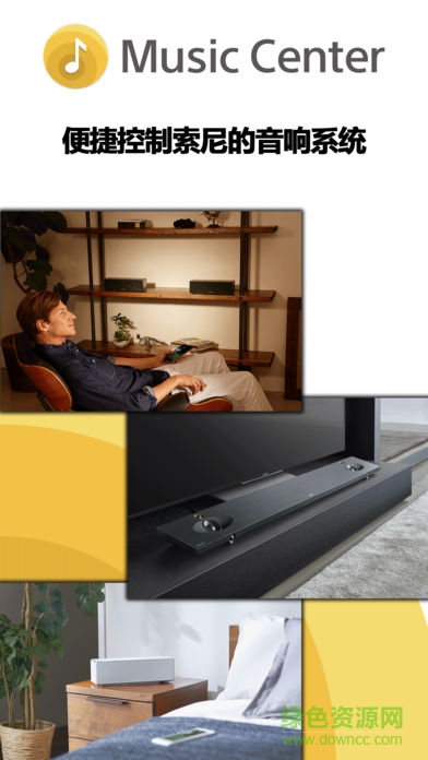 music center(索尼音樂(lè)中心app) v6.3.0 官方最新版本 0
