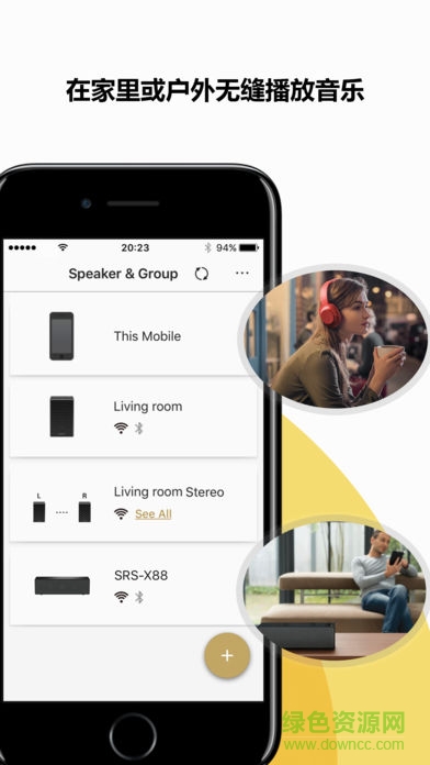 sony musiccenter music center安卓版