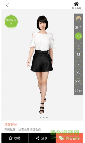 南瓜試衣軟件 v1.17.1023 安卓 2