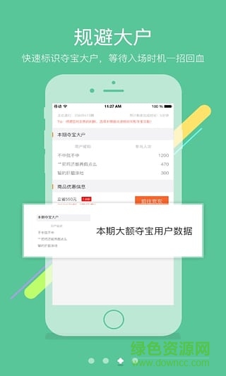 奪寶助手專業(yè)版(一元奪寶) v1.6.0 安卓版 1