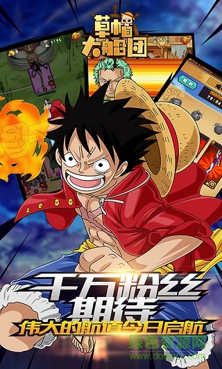 草帽大船团手游