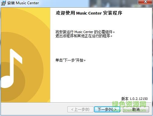 music center for pc v2.5.0 電腦版 0