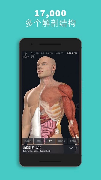 3d4medical醫(yī)療app2022 v8.0.1 官方安卓版 1