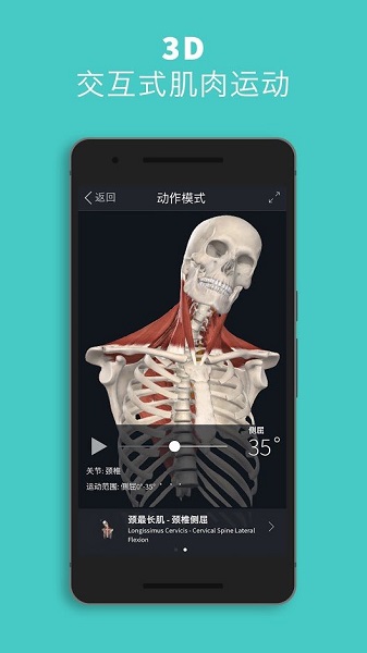 3d4medical醫(yī)療app2022 v8.0.1 官方安卓版 0