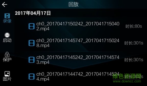 路趣記錄儀下載