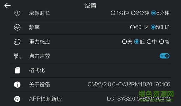 路趣記錄儀車載版 v2.1.1 安卓版 3