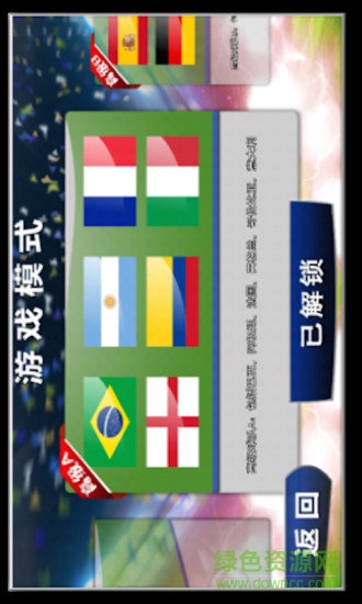 火柴人足球2017手機版 v1.1.0 安卓最新版 0