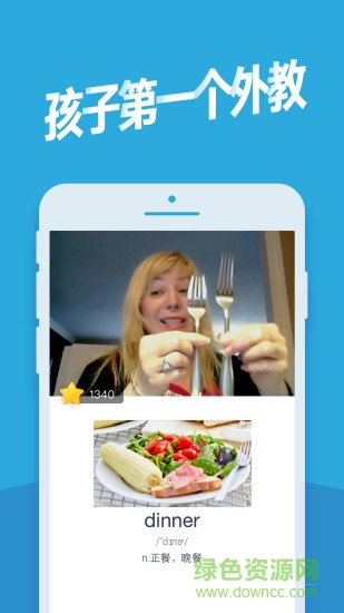 fastschool快校英語(yǔ) v3.8.5 安卓版 0