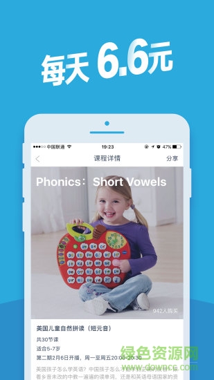 fastschool快校英語(yǔ) v3.8.5 安卓版 2