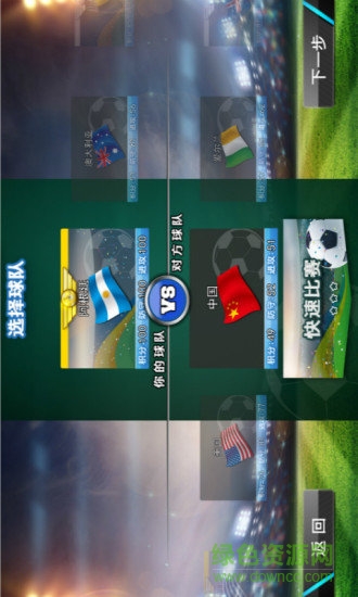 火柴人足球2017手機版 v1.1.0 安卓最新版 2