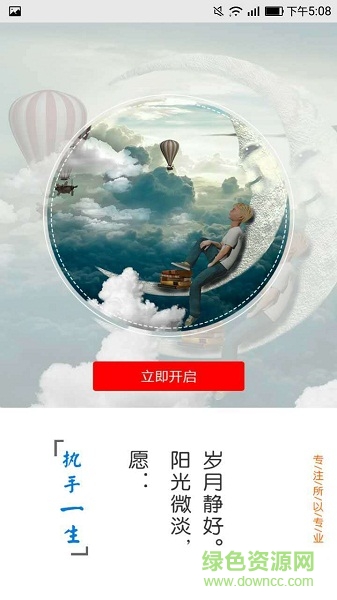 捷牛生活 v1.2.1 安卓版 1