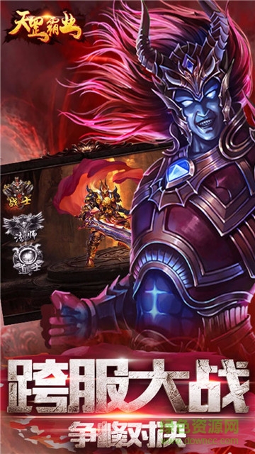 天罡霸业果盘版