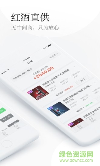 野牛海購(gòu)(聯(lián)合海購(gòu)) v1.3.006 安卓版 1