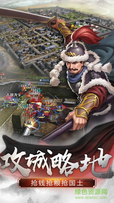 逐鹿中原手游華為版 v1.7 安卓版 2