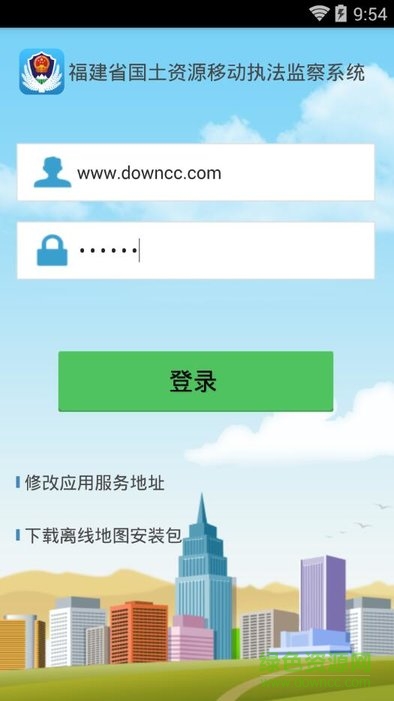 福建國土移動執(zhí)法app