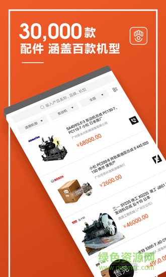 掌窩工程機(jī)械手機(jī)版 v2.6.2 安卓版 0