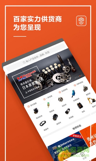 掌窩工程機(jī)械手機(jī)版