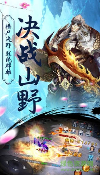 莽荒搜神紀游戲 v1.0 安卓版 1