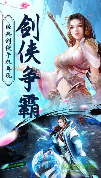 蠻荒搜神紀手游