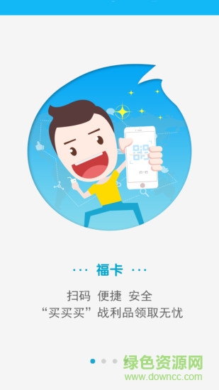 智能通服手機(jī)客戶端 v3.4.9.1 安卓版 0