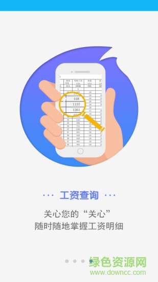 智能通服手機(jī)客戶端 v3.4.9.1 安卓版 3