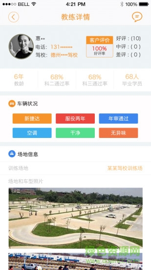 哈哈計(jì)時(shí)國(guó)交版