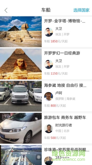 等你游 v2.7.9 安卓版 0