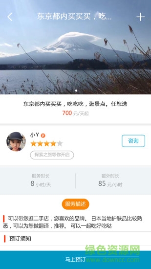 等你游 v2.7.9 安卓版 1